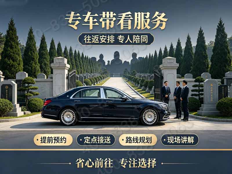 万安公墓城区稀缺小型墓：价格优势凸显，性价比之选